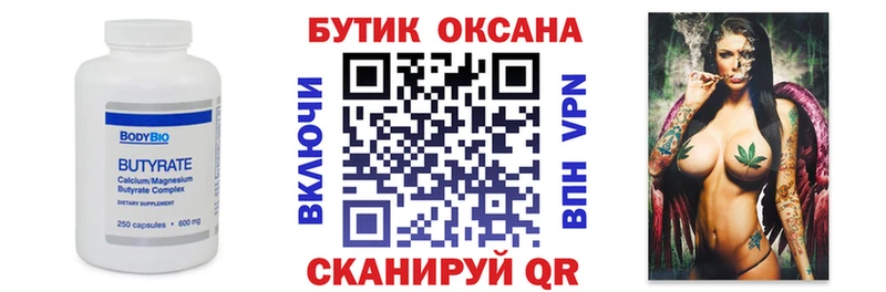 БУТИРАТ жидкий экстази Курск