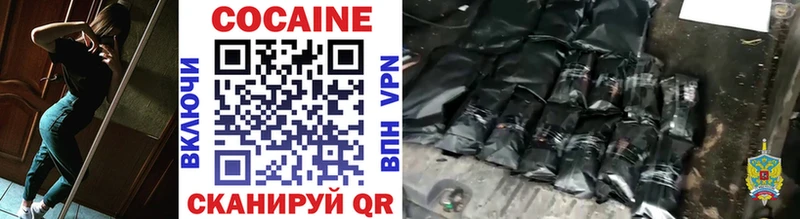 Cocaine VHQ Курск