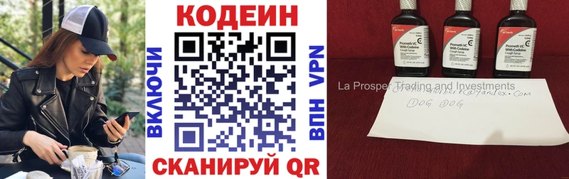 Кодеин напиток Lean (лин) Курск