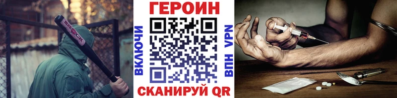 ГЕРОИН герыч  маркетплейс официальный сайт  Курск 