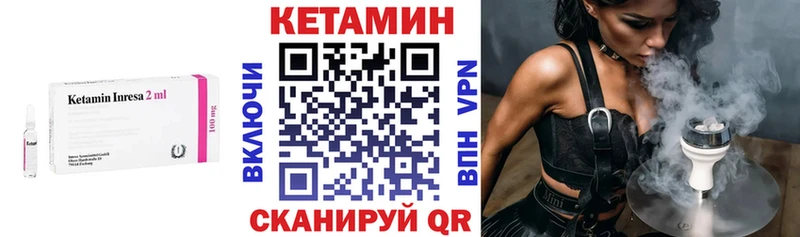 Кетамин ketamine  Курск 
