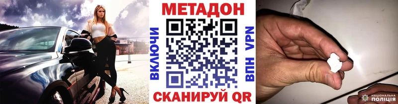 магазин    Курск  МЕТАДОН кристалл 