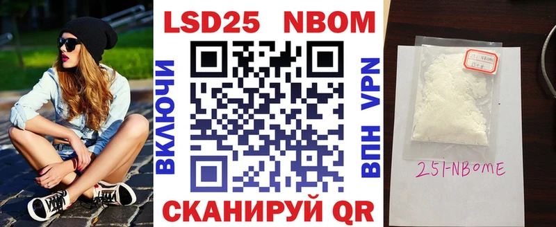 Наркотические марки 1,8мг Курск