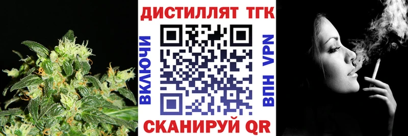 Дистиллят ТГК жижа Курск